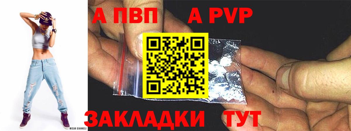 Alfa_PVP СК КРИС  Вход с VPN  цены наркотик  A PVP Crystall  Буйнакск  Alfa_PVP СК 