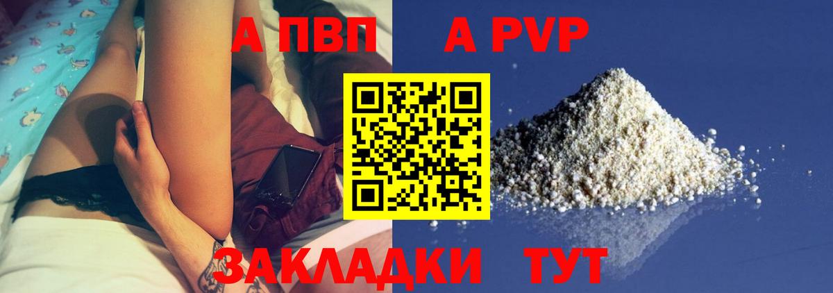 APVP мука Буйнакск