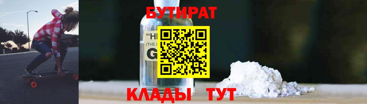 БУТИРАТ оксана Буйнакск