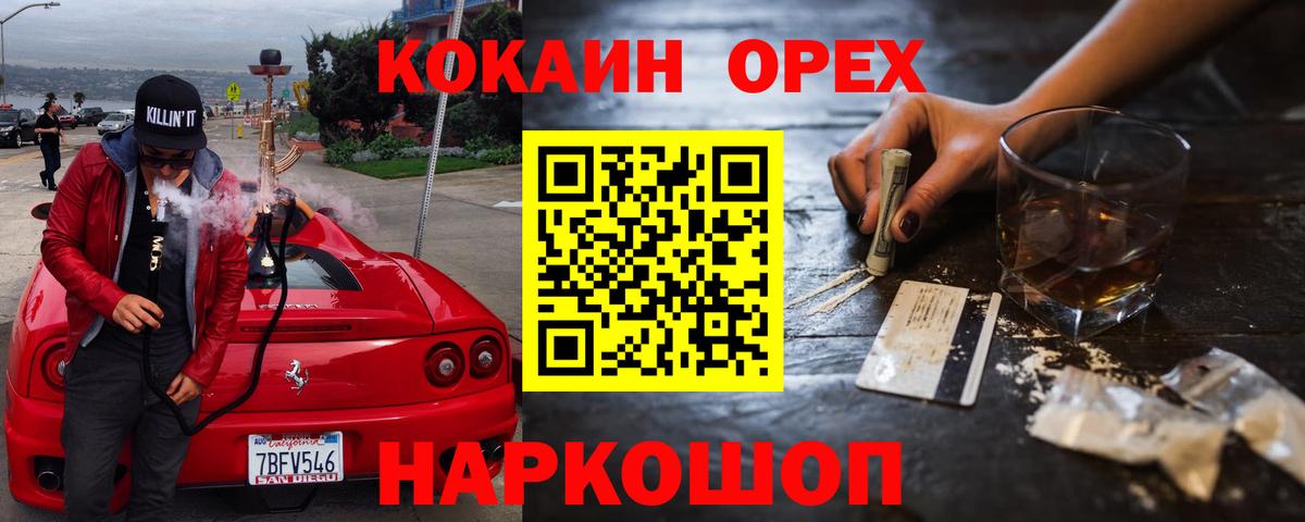 Cocaine Боливия  Кокаин Перу  КОКАИН  Буйнакск  Вход с VPN 