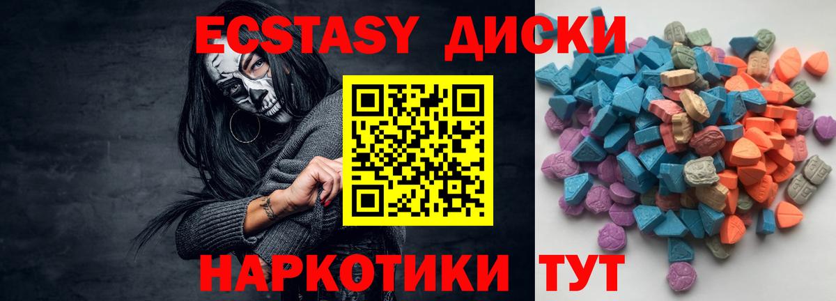 ЭКСТАЗИ  ЭКСТАЗИ TESLA  Вход с VPN  Ecstasy Philipp Plein  ссылка на мегу ссылка  мориарти как зайти  Буйнакск 