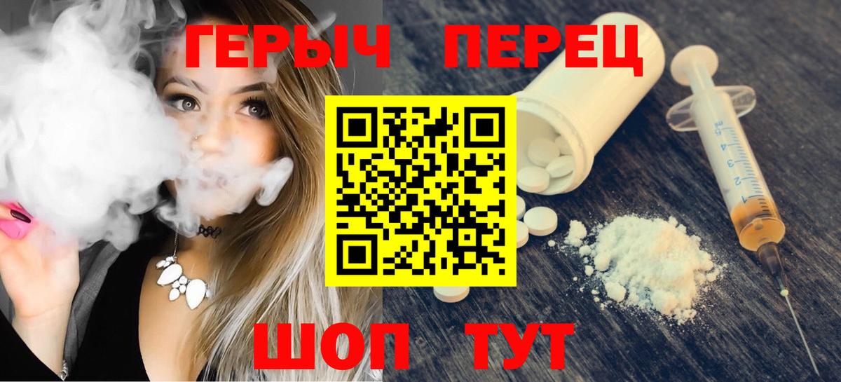 ГЕРОИН герыч Буйнакск