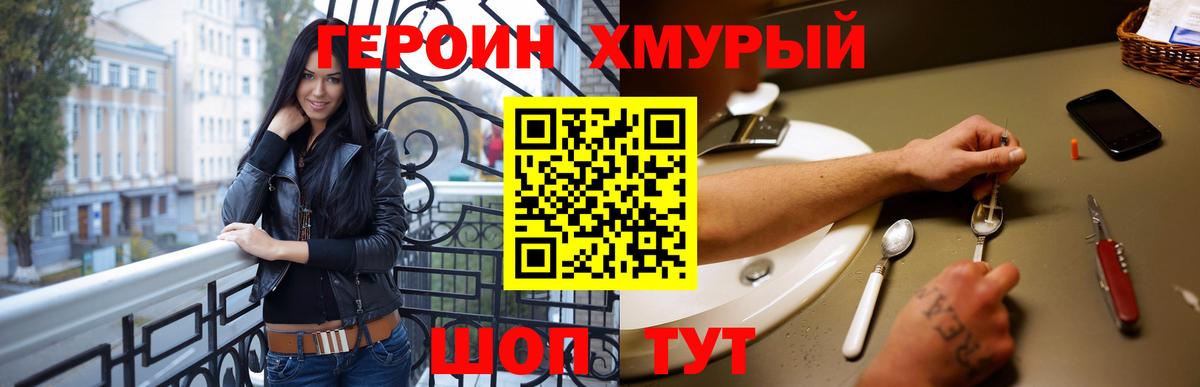 Буйнакск  ГЕРОИН Афган  ГЕРОИН  Вход с VPN 