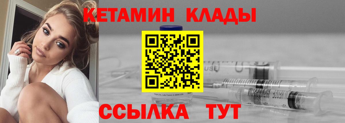 КЕТАМИН ketamine  Кетамин VHQ  Буйнакск    ССЫЛКА  Вход с VPN 
