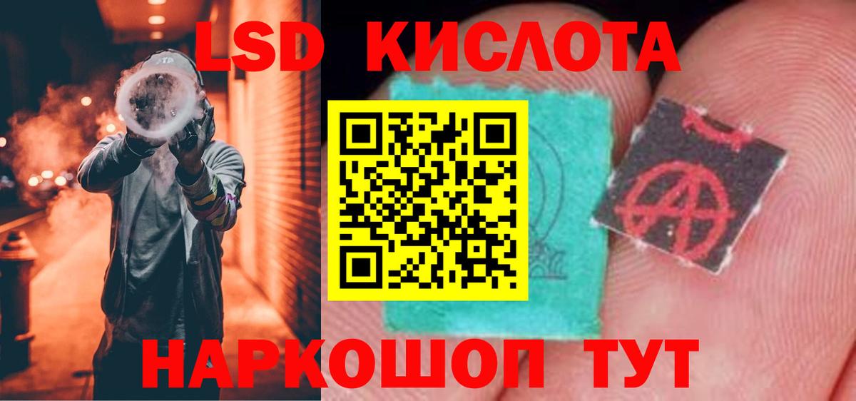 ЛСД экстази кислота  LSD-25 экстази ecstasy  Вход с VPN  ЛСД экстази  Буйнакск 