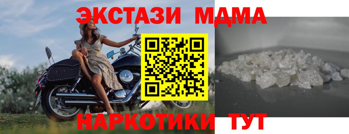 Буйнакск  МДМА молли  MDMA  Вход с VPN 