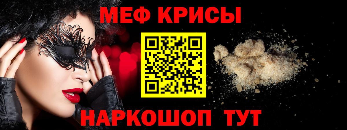 МЯУ-МЯУ 4 MMC  Мефедрон  Буйнакск  Вход с VPN  Мефедрон mephedrone  МЕФ 