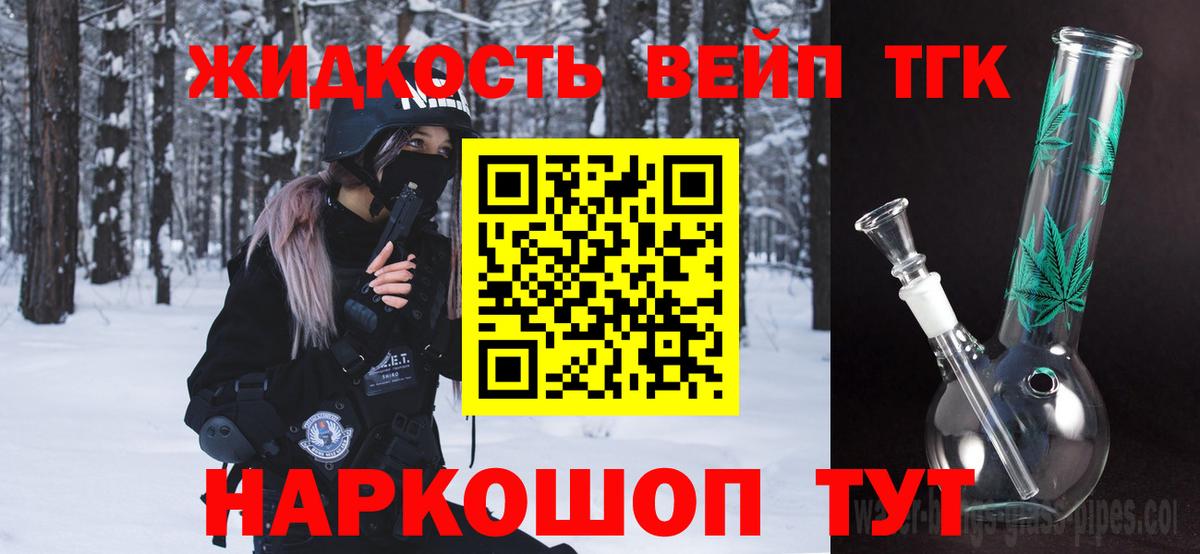 наркота  Вход с VPN  Буйнакск  Дистиллят ТГК жижа 