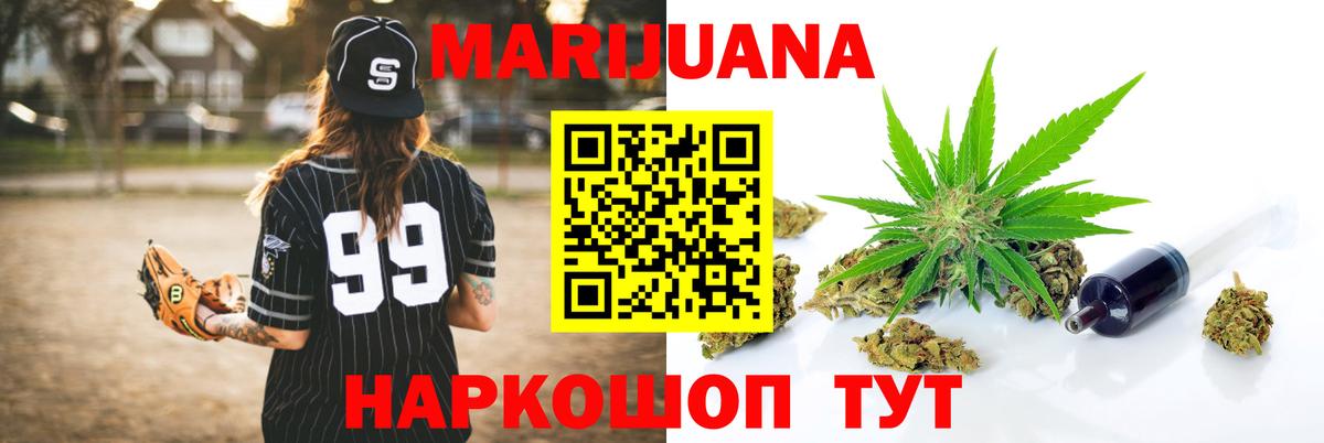 Канабис Amnesia Буйнакск