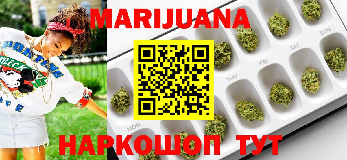 Буйнакск  Бошки Шишки конопля  Вход с VPN  Бошки Шишки SATIVA & INDICA 